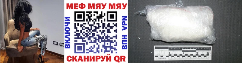 Мефедрон мука Староминская
