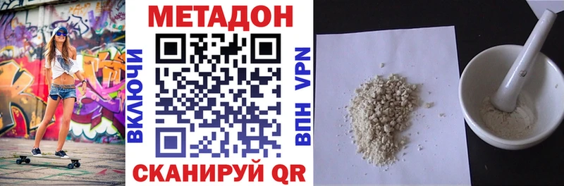 Метадон белоснежный  OMG как зайти  Староминская 